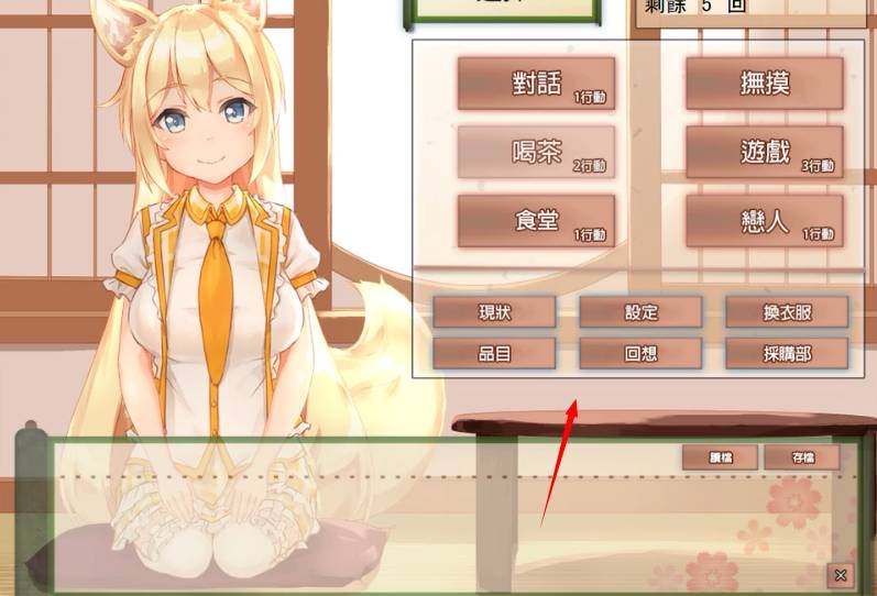 与狐狸的日常汉化版