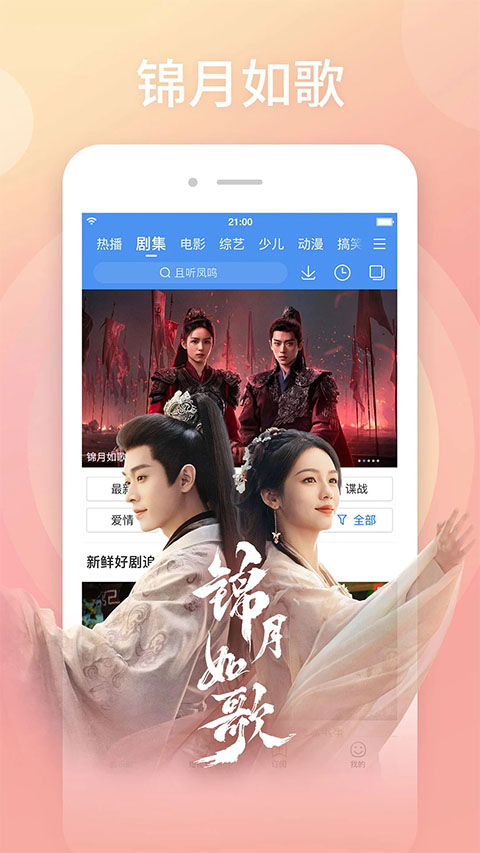 百度播放器截图3