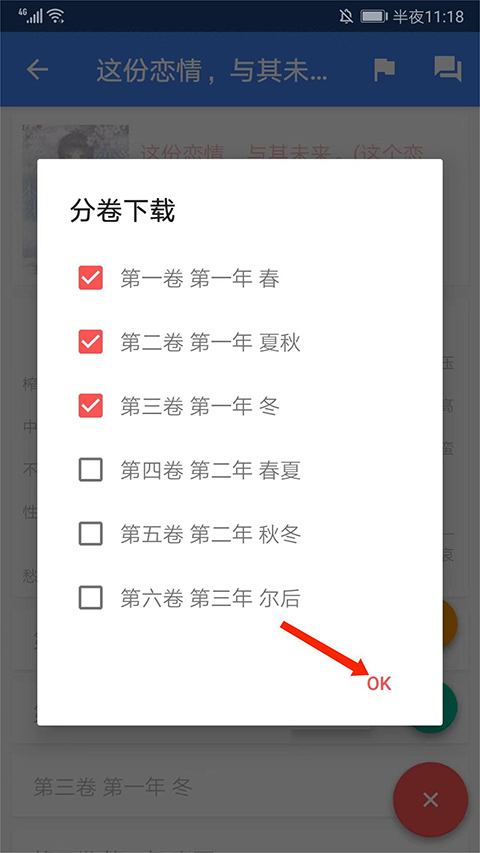 轻小说文库安卓版
