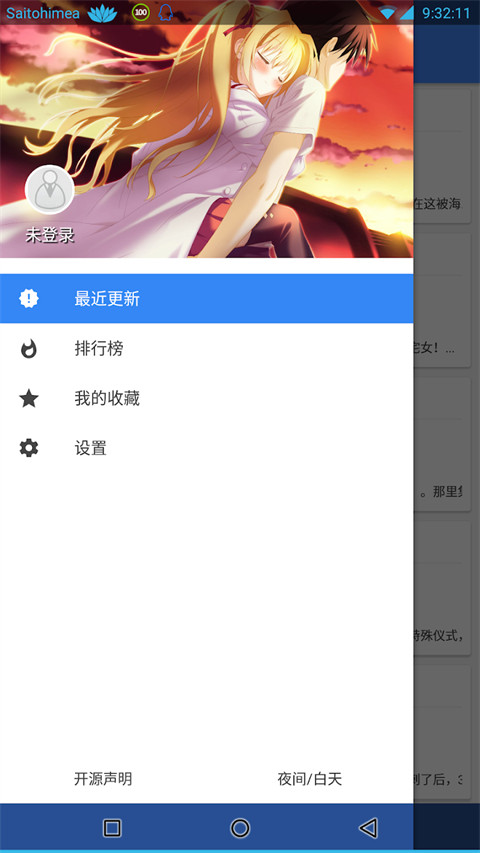 轻小说文库安卓版截图0