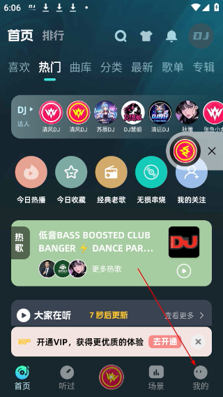 dj串烧集车载版