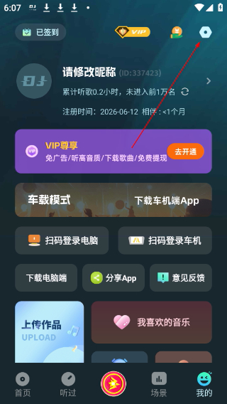 dj串烧集车载版