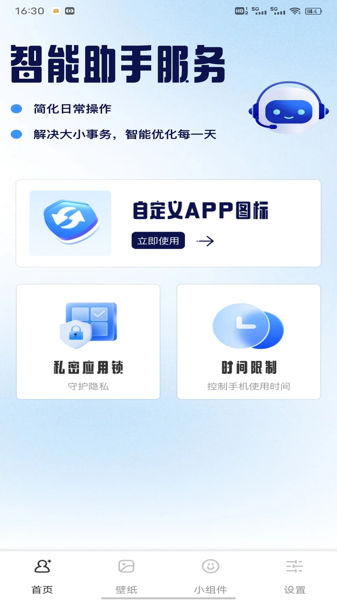 表盘自定义截图0