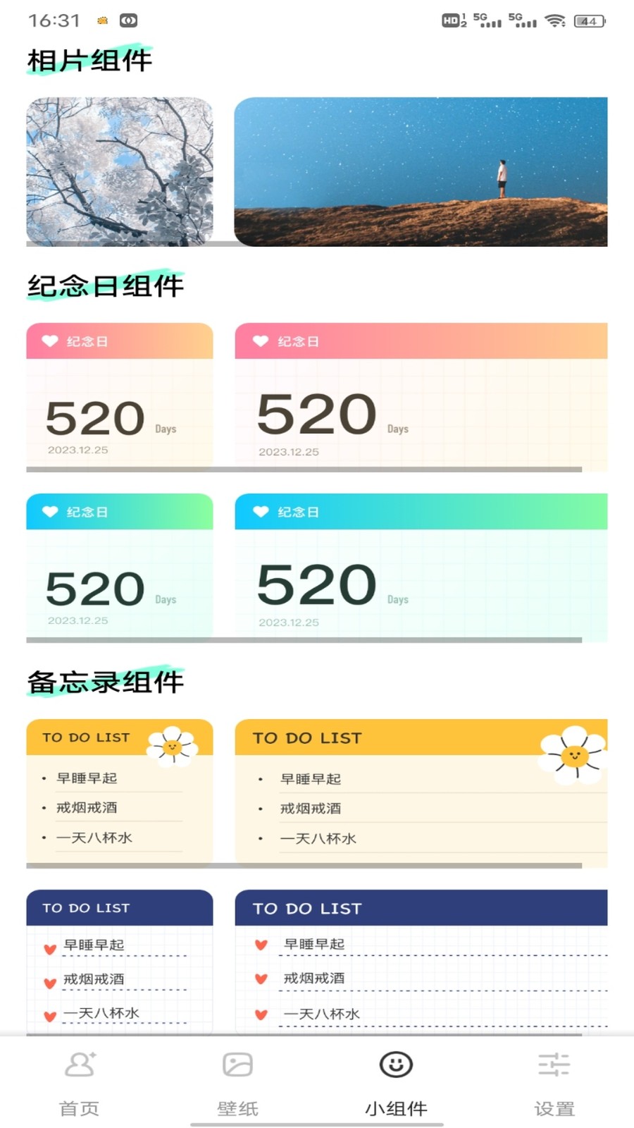 表盘自定义截图3
