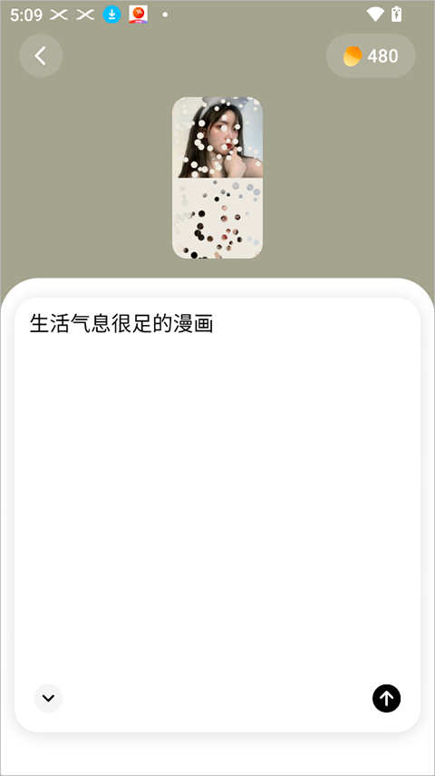 松果时刻手机免费版