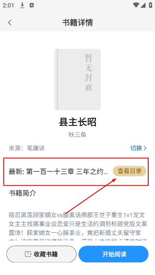 笔趣阁小说网