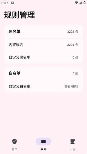 Miss-Xin拦截工具免费版