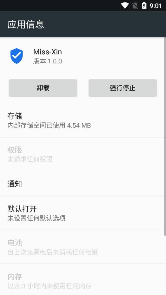 Miss-Xin拦截工具免费版