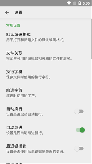 QuickEdit文本编辑器安装截图2