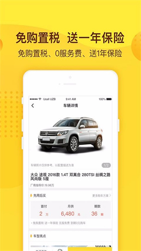 花生好车2026截图2