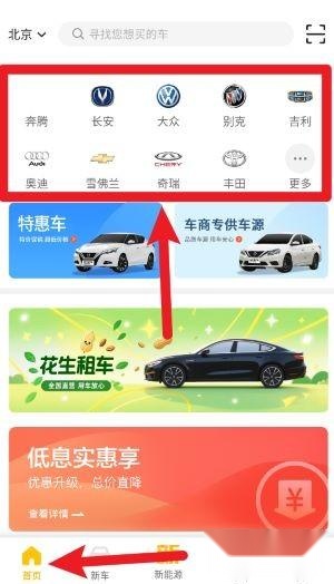 花生好车2026