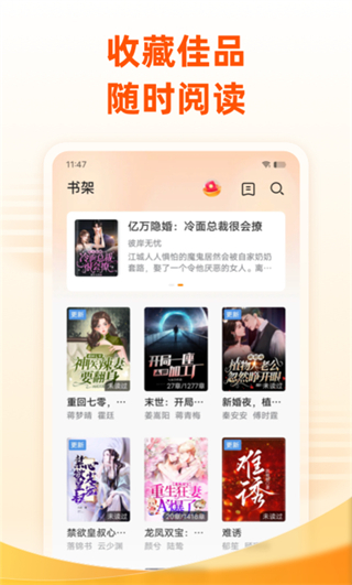 免费小说大全最新版截图2