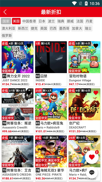 NS折扣查询截图0