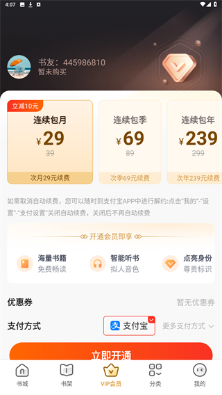 免费小说大全最新版