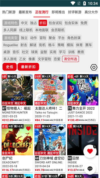 NS折扣查询