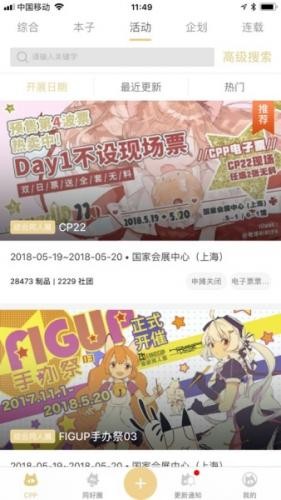 comicup截图1