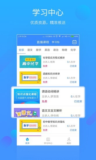 易学习最新版