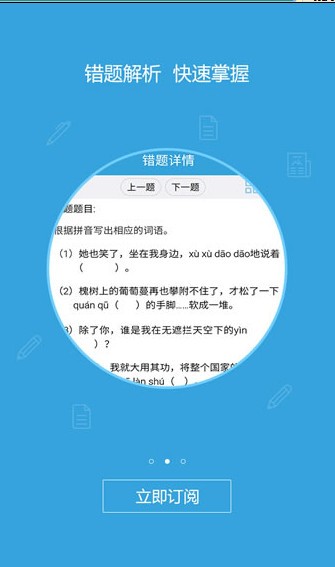 易学习最新版截图0