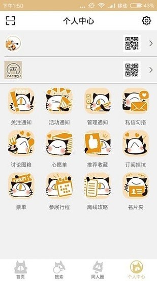 comicup