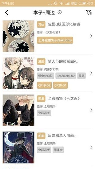 comicup