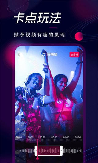 票圈视频正规平台截图0