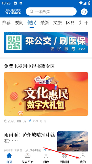 川江号新闻