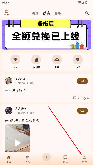 滑板圈