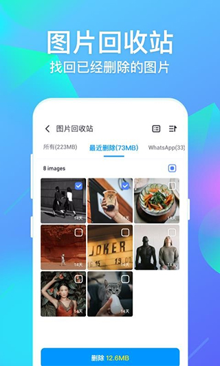 超级相册专家截图3