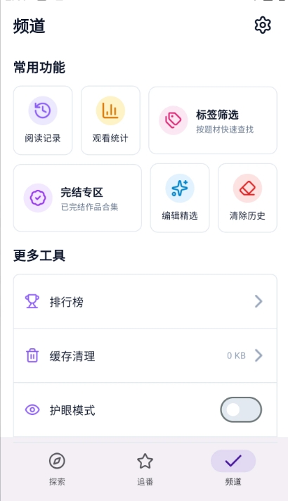 animeko乐园截图0