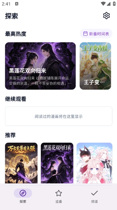 animeko乐园截图3