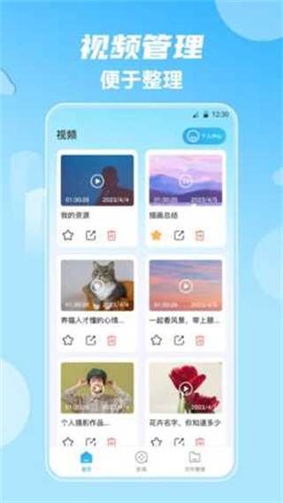 影视大全HD韩剧截图3