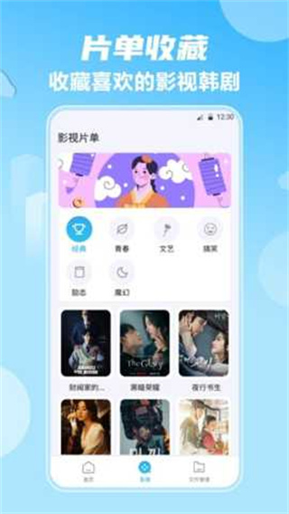 影视大全HD韩剧截图1