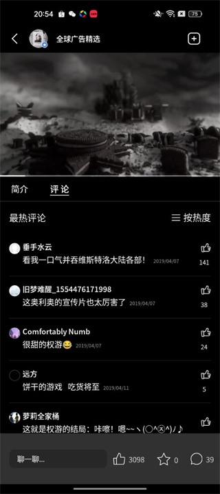 开眼安卓