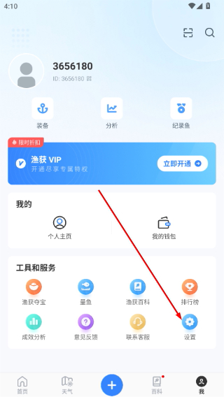 渔获天气预报