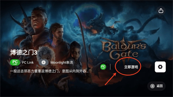 盖世游戏手机版截图0