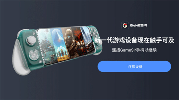 盖世游戏手机版截图3