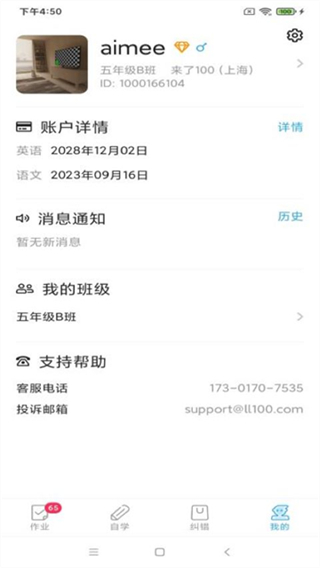 来了100截图0