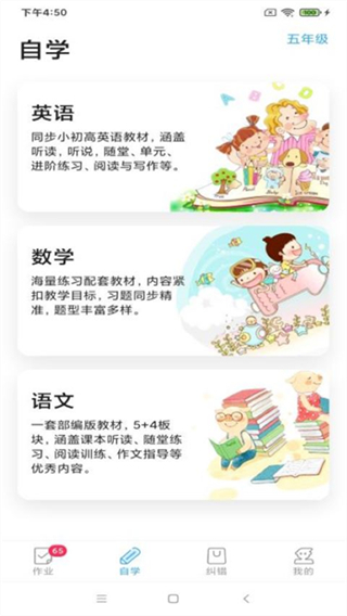来了100截图3