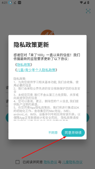 来了100
