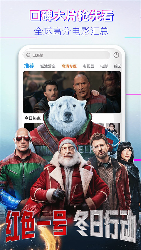 影视大全韩剧高清版截图1