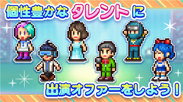 电视演播室物语