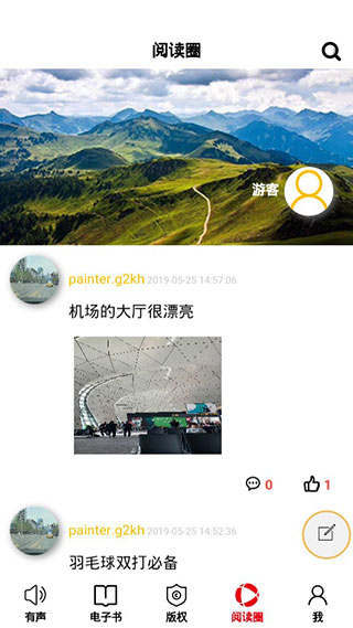 百花文艺截图2