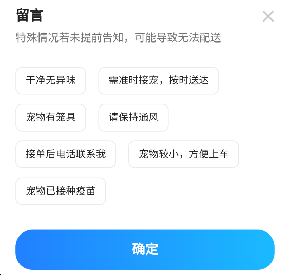 一喂宠物托运司机版