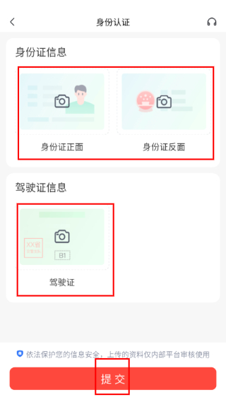 京驿货车