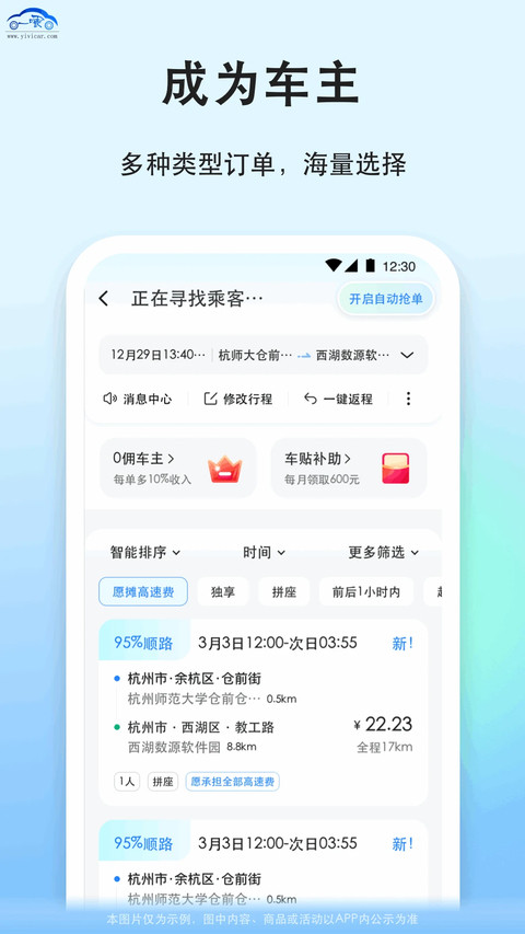 一喂宠物托运司机版截图2