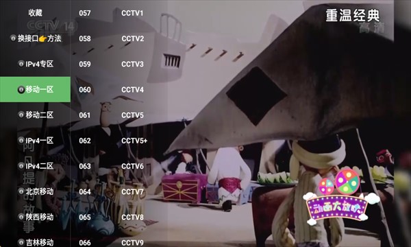 翠花影视