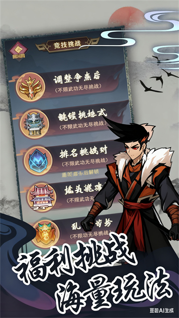 梦唐游戏截图2