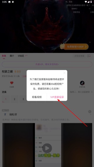 TVING最新版