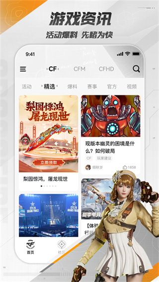 掌上穿越火线手机版截图3