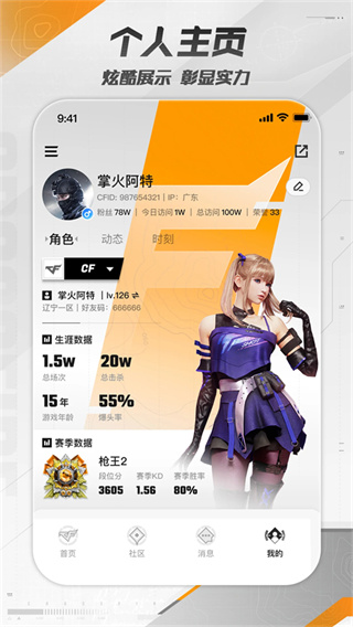 掌上穿越火线手机版截图0